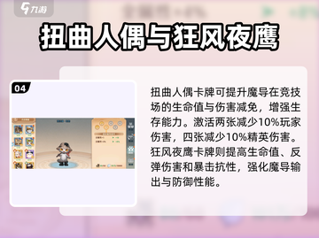 《森之国度》🔥必看！魔导卡牌最强推荐与攻略指南✨截图5