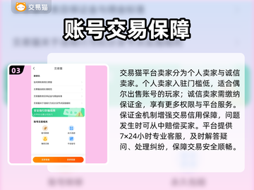 🔥三国杀账号交易靠谱平台大揭秘！🎮截图4