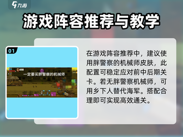 全民僵尸大战136关🔥通关秘籍，轻松过关不求人！截图2