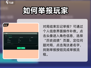 三角洲行动🔥举报方法大曝光，玩家必看！截图3