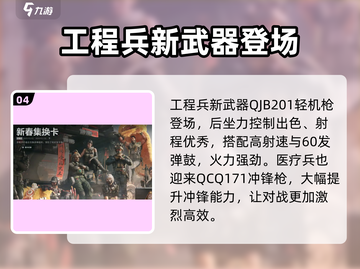三角洲行动S3🔥新赛季内容大曝光！截图5