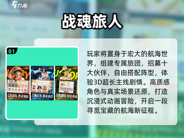 🎮2025新游排行榜🔥爆款游戏大揭秘！截图2