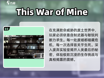 🔥2025最像美国末日的游戏推荐🎮截图4