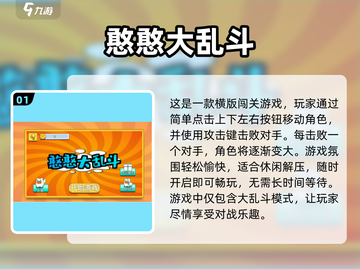 🔥2025超人气横版闯关游戏合集💥哪里下载？截图2