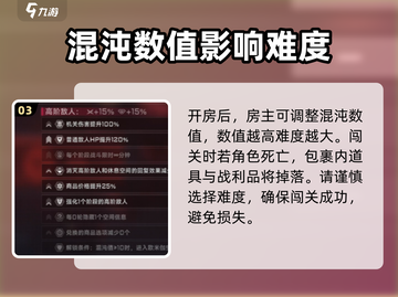 苍翼混沌效应联机方法🔥超简单教程🎉截图4