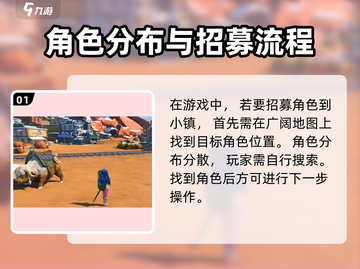 沙石镇时光💡：快速雇人秘籍，效率爆表！截图2