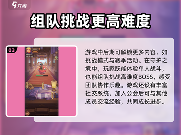 守护之境🔥新手必看！快速上手攻略🎉截图4