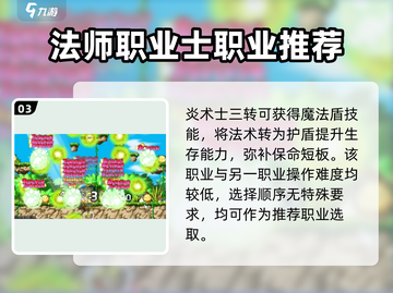 冒险岛联盟：意志法师🔥超强技能分析✨截图4