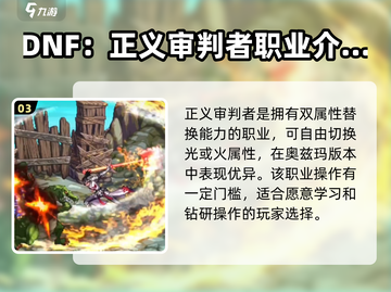 DNF手游女圣职转职大揭秘💥🔥截图4