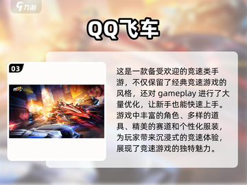 🔥2023必玩漂移赛车手游排行榜🚀截图4