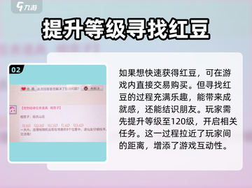 诛仙手游🔥焚香谷红豆位置大曝光！快来打卡✨截图3
