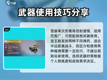 创世战车🔥榴弹炮终极选择攻略✨截图5