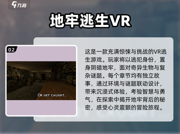尖叫预警！🔥2025必玩的恐怖VR游戏合集🎉截图3