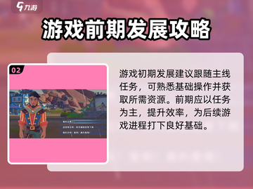 沙石镇时光🌧：掌握游戏天气变化的秘密！截图3