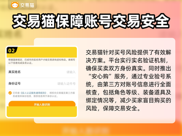 游戏账号交易平台推荐🔥买号就上这些平台！🎮截图3