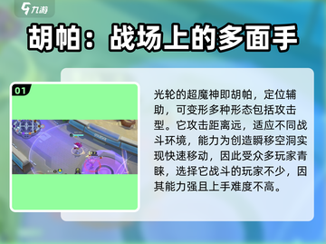宝可梦大集结🔥胡帕超魔神光轮技能全面解析！截图2