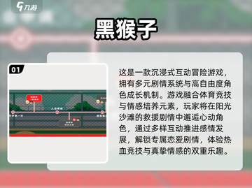 🔥2025必玩黑猴子游戏合集💥🎮截图2