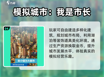 🔥2025最火盖楼游戏TOP5💥截图5