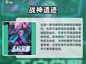 🔥2024最受欢迎战神手游下载推荐🎉截图3