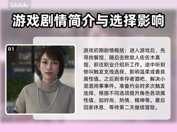 如龙8全流程通关攻略🔥新手必看！💎截图2