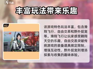 剑侠情缘零🔥首测定档，公测时间泄露啦！截图3