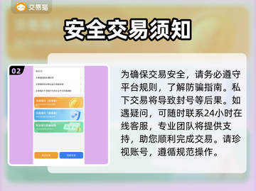 梦幻西游手游金币交易秘籍💥专业平台推荐来啦！👇截图3