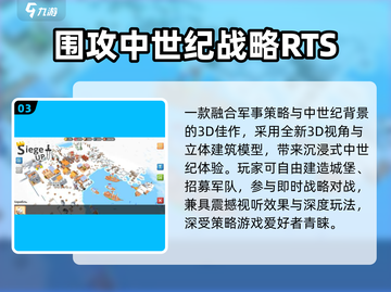 🔥2025最燃策略手游推荐🎮截图4