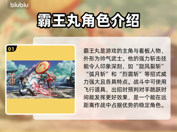 侍魂晓全人物介绍🔥游戏爱好者必看！🎮截图2