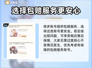 梦幻西游账号交易平台🔥低价秒杀🎉截图5