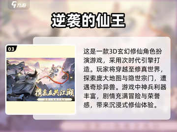 🔥2025超流行手游推荐，免费下载链接来了！🎮截图4