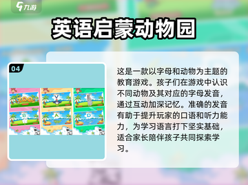 超有趣✅5款英语单词游戏推荐🎉截图5