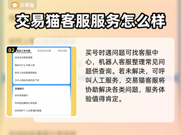 决战平安京账号交易🔗超全买号攻略🔥截图3
