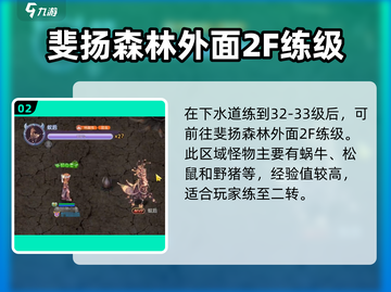 巴风特之怒🔥刺客最佳挂机地点大揭秘！-Assassin截图3