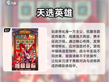 🔥2025新游排行出炉！🎮必玩爆款都在这💥截图8