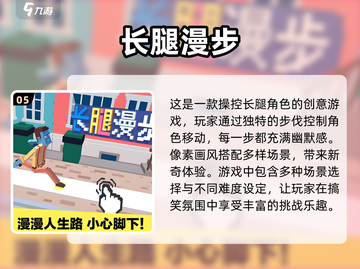2024爆笑游戏合集，玩到停不下来😂截图6