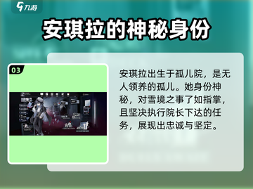 异色边缘主角大揭秘🔥游戏迷必看！🎮截图4
