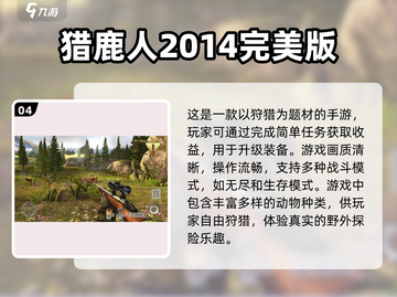 🔥2024最热门枪战手游下载推荐💥截图5