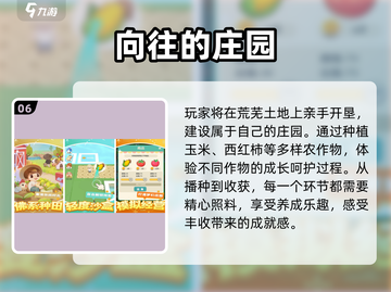 🌱2025最火农场庄园手游TOP10榜单！🎮截图7