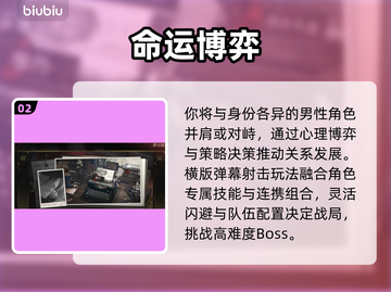 【代号砰砰】新手秒变大神💥截图3