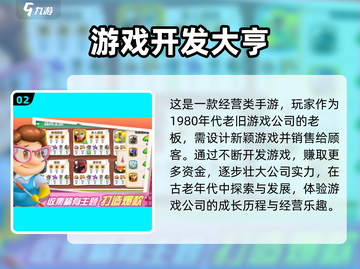 🔥手游大全：在游戏中创造游戏！🎮截图3