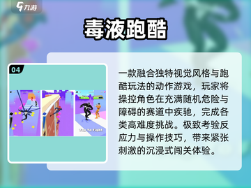 🔥2025最燃毒液手游来袭！🎮截图5