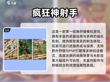 🔥2025超好玩手机游戏大全！无需下载畅玩推荐🎮截图5