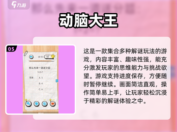 🔥2025超耐玩文字脑筋急转弯合集💥解谜狂魔速来挑战！🧩截图6