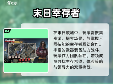🔥2025最受欢迎的僵尸手游排行榜좀截图5