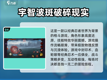 🔥2025最受欢迎火影单机游戏大全💥截图5