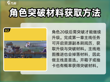 咏月风雅角色培养秘籍🔥助你称霸游戏✨截图3