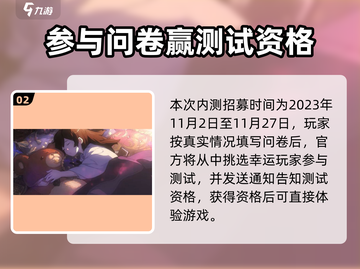 梦游游戏💥内测资格获取秘籍🔥时间大公开🎉截图3