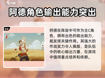 剑与远征🔥启程英雄强势推荐，助你称霸战场！截图5