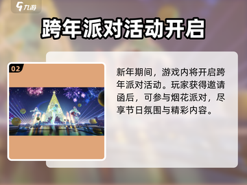🎮星球重启星雪节狂欢开启！🔥截图3