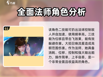 星之破晓🔥三星英雄全介绍来啦！快看👇截图3